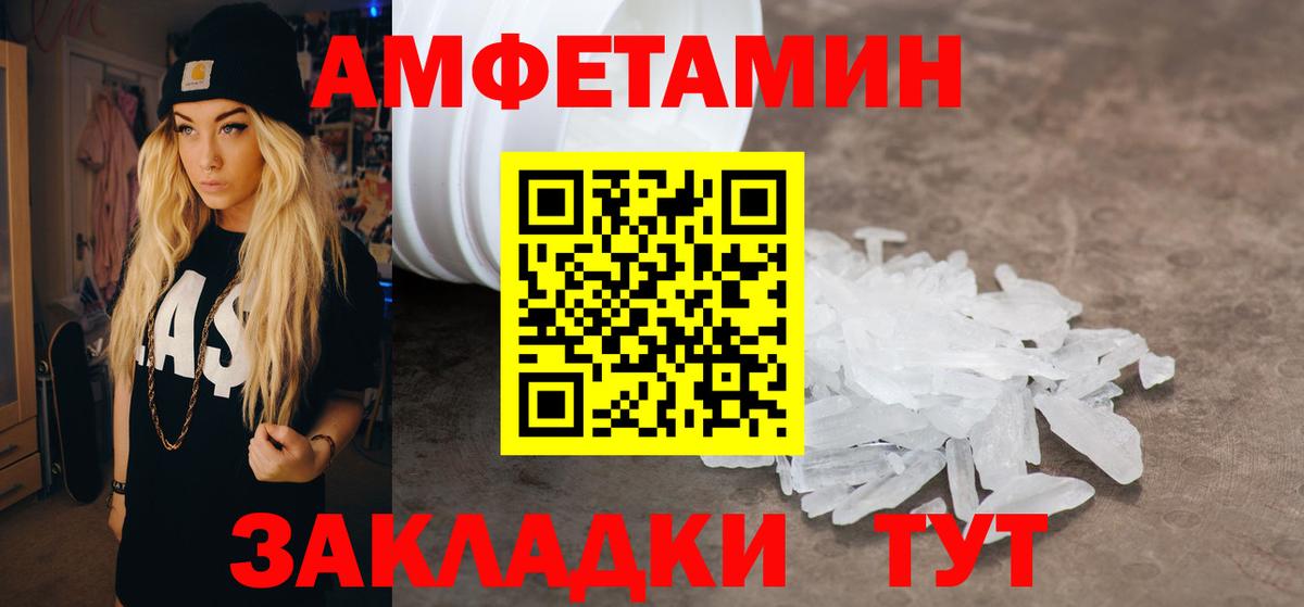 Амфетамин  АМФЕТАМИН Розовый  MEGA ТОР  Нефтекумск  Вход с VPN 