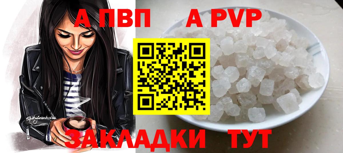 Alfa_PVP СК  Альфа ПВП мука  Вход с VPN  Нефтекумск  A PVP СК 