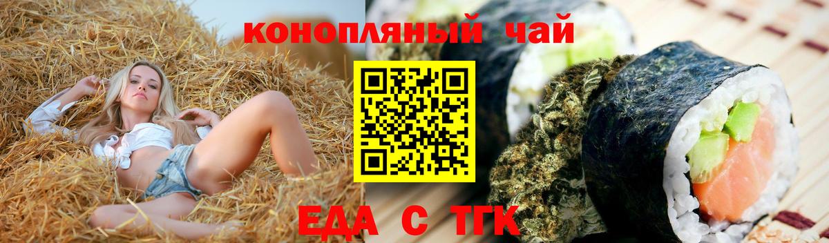 Печенье с ТГК конопля  Вход с VPN  Нефтекумск 
