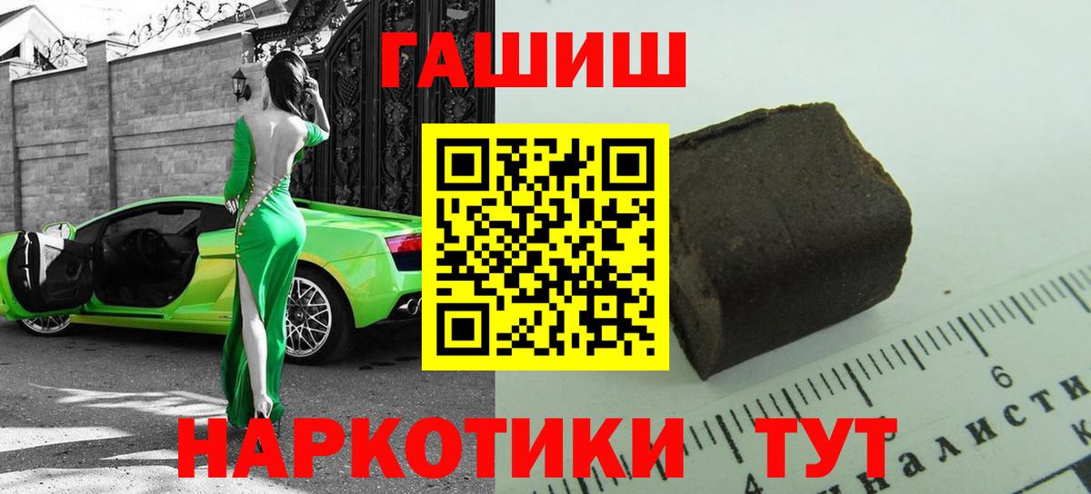 Гашиш хэш Нефтекумск