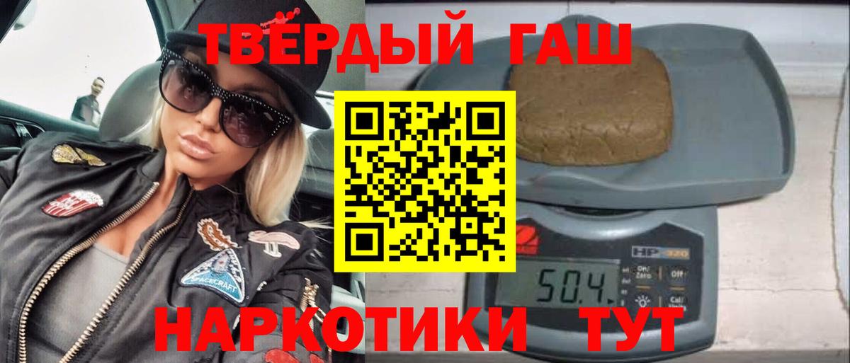 ГАШИШ Cannabis  Вход с VPN  Нефтекумск  ГАШИШ VHQ 