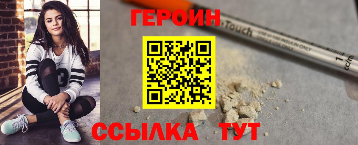 Героин Афган Нефтекумск