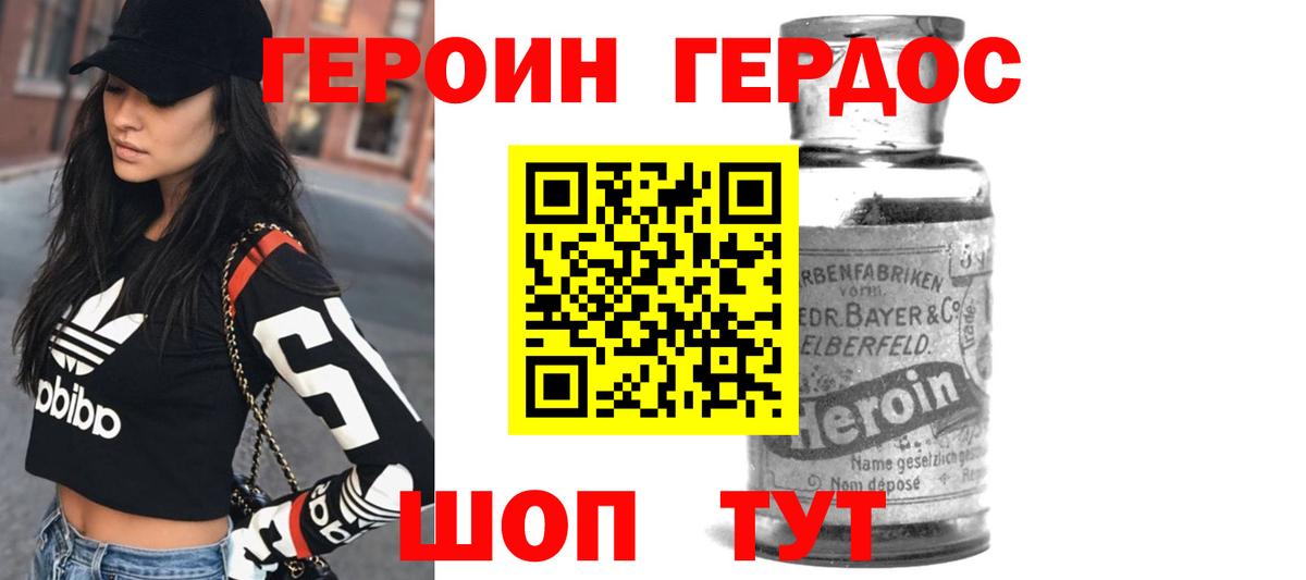 Нефтекумск  Героин белый  ГЕРОИН  Вход с VPN 