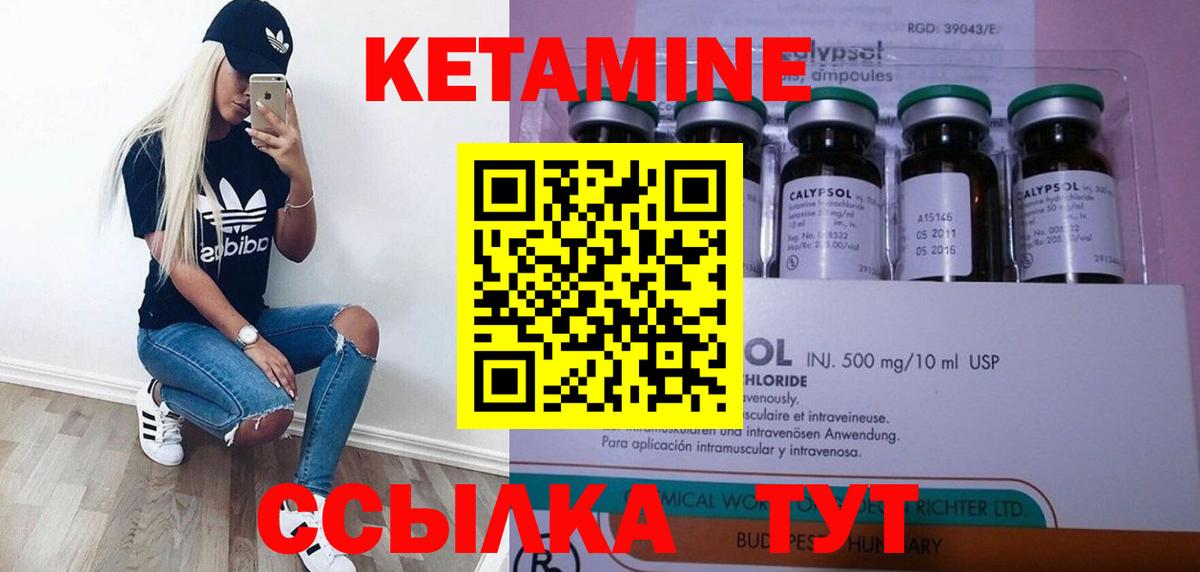 Кетамин VHQ  Вход с VPN  КЕТАМИН ketamine  Нефтекумск 