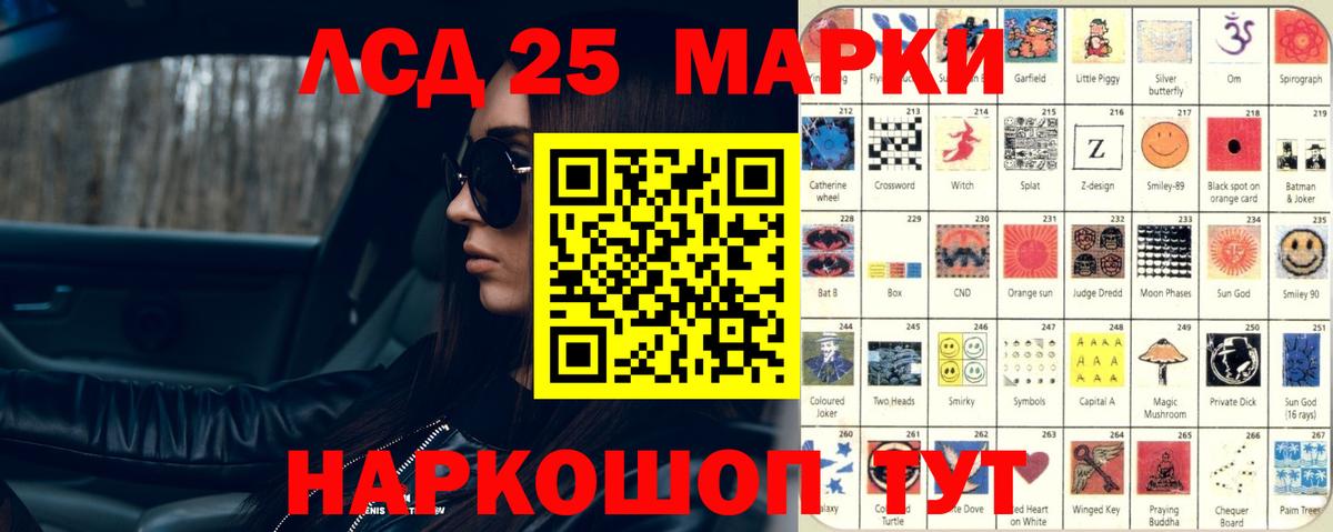 LSD-25 экстази кислота  ЛСД экстази кислота  Лсд 25 экстази  Нефтекумск  Вход с VPN 