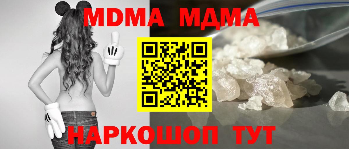 MDMA кристаллы  МДМА VHQ  МДМА  Нефтекумск  Вход с VPN 