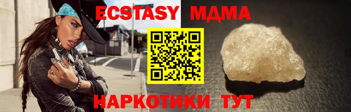 MDMA crystal Нефтекумск