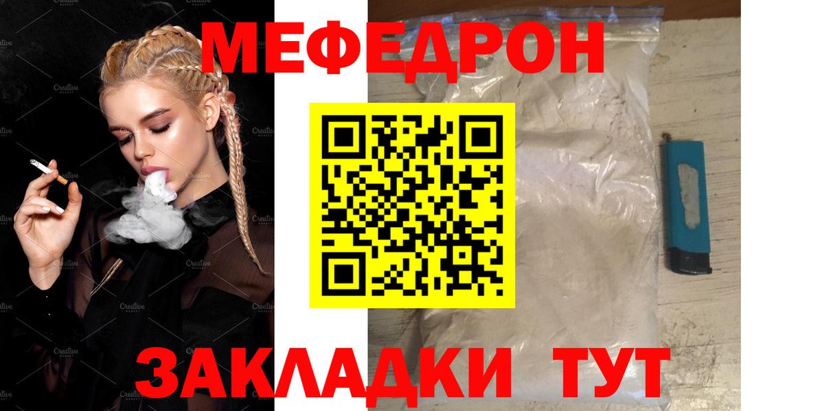 МЯУ-МЯУ 4 MMC  Мефедрон мука  Нефтекумск  Вход с VPN 
