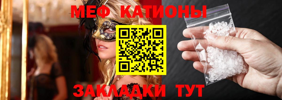 Меф мяу мяу  Нефтекумск