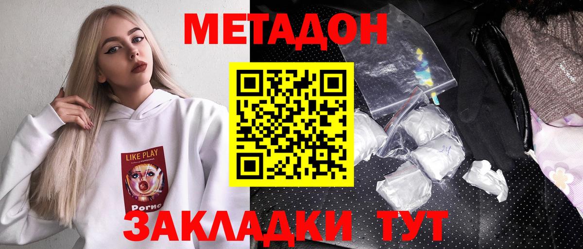 МЕТАДОН мёд  Вход с VPN  Метадон VHQ  ссылка на мегу ONION  Нефтекумск 