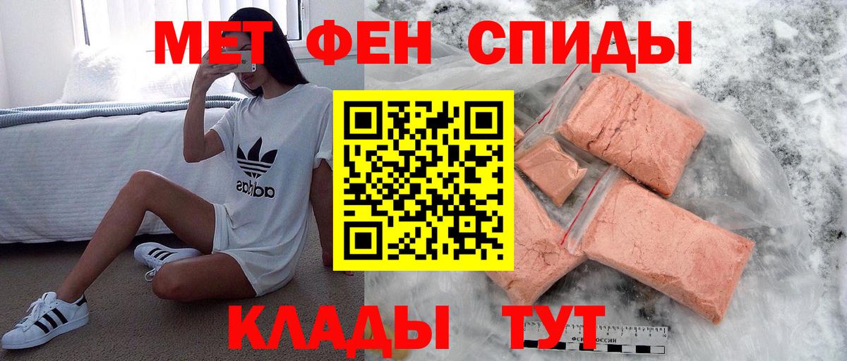 Первитин Декстрометамфетамин 99.9% Нефтекумск