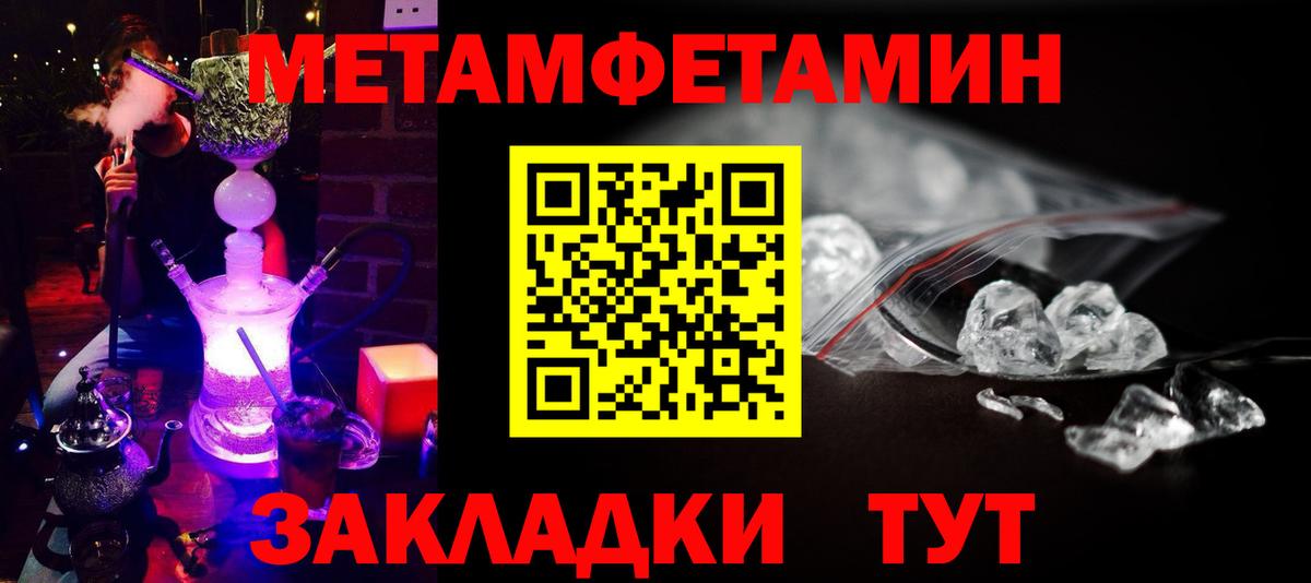 Метамфетамин Декстрометамфетамин 99.9%  Вход с VPN  Метамфетамин Декстрометамфетамин 99.9%  Нефтекумск 