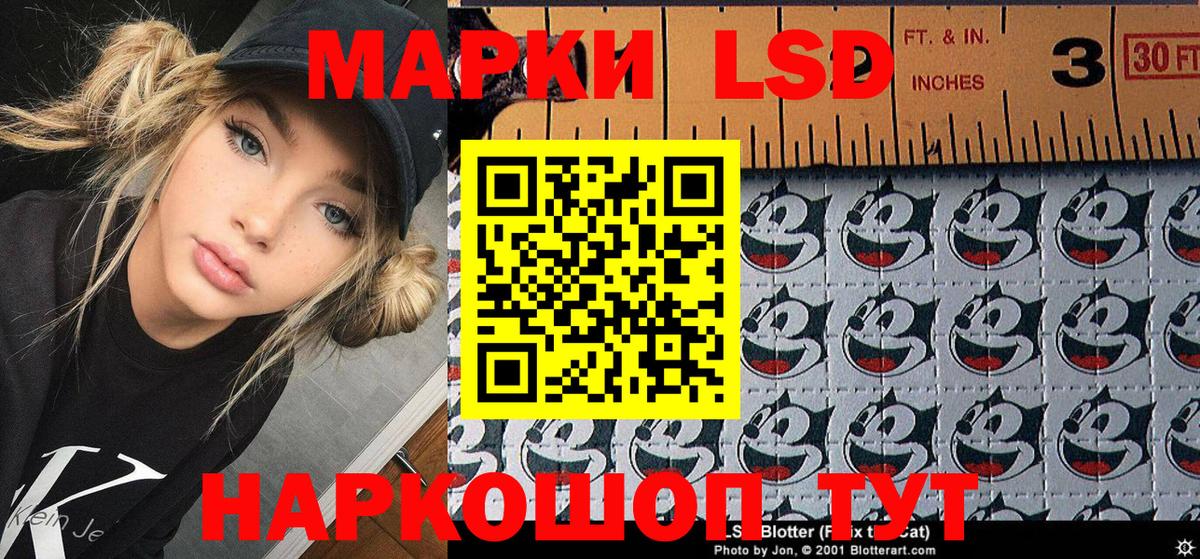 Марки 25I-NBOMe 1,8мг Нефтекумск