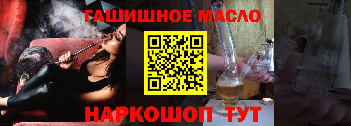 ТГК Wax  ТГК THC oil  Вход с VPN  Нефтекумск 
