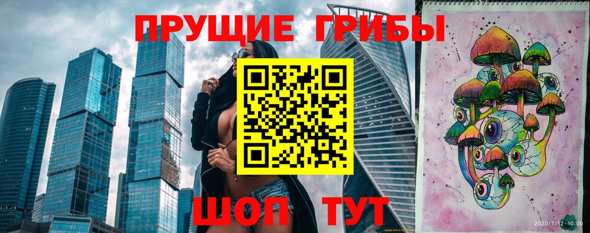 Галлюциногенные грибы мухоморы Нефтекумск